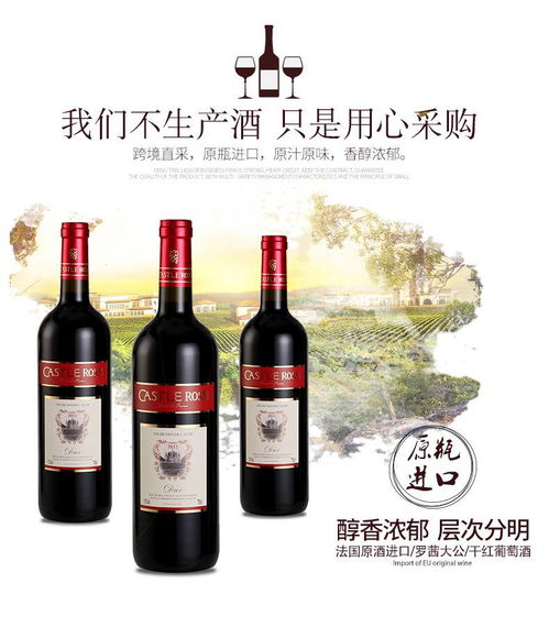 整箱六瓶 法國進(jìn)口紅酒羅茜大公干紅葡萄酒