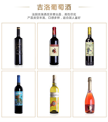 法國吉洛酒莊葡萄酒價(jià)格,法國吉洛酒莊紅酒價(jià)格表