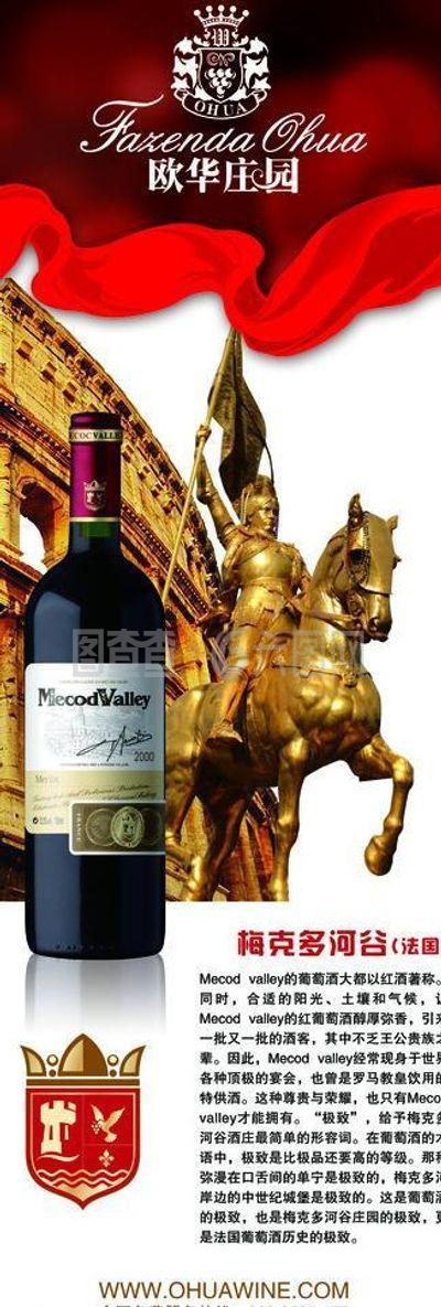 法國(guó)葡萄酒 品味法蘭西的醇香傳奇